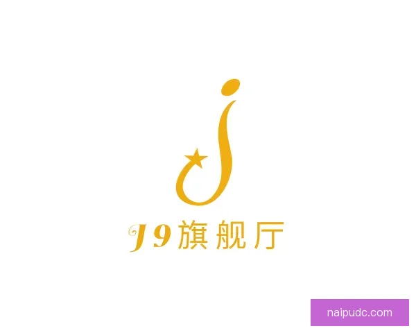 认识J9旗舰厅